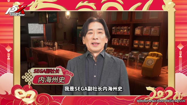 《P5X》SEGA&ATLUS2024龙年祝福