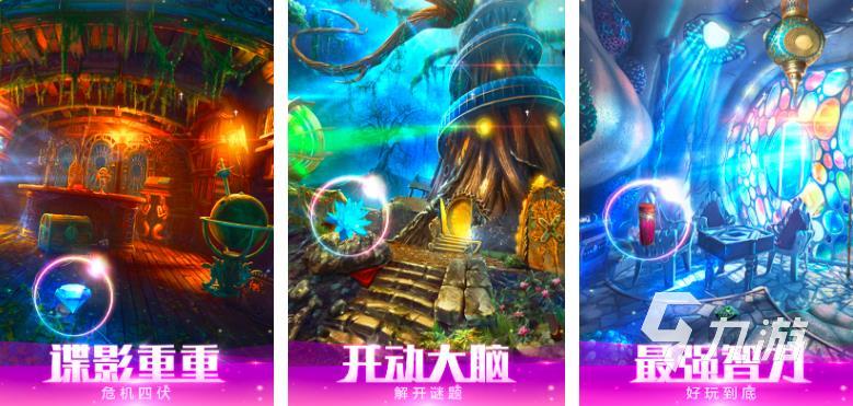 解密游戏排名榜单2023 超好玩的解密手游排行榜