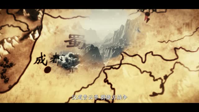 《山河之志》大型东方策略战争手游CG首曝