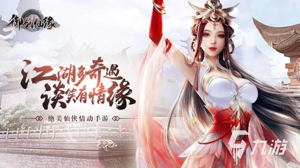 十大自由度超高的武侠手游