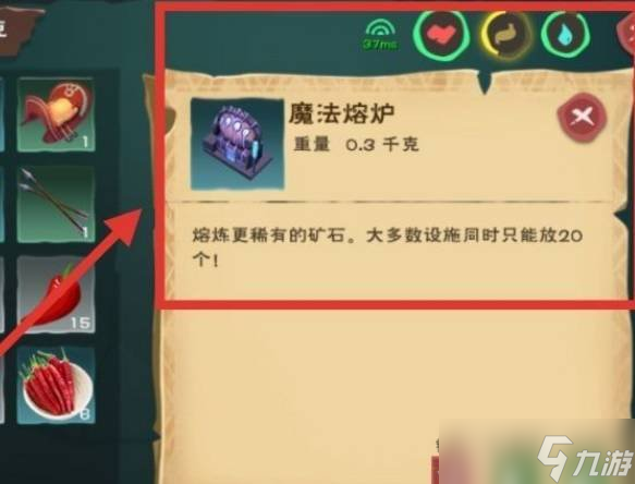 创造与魔法中的魔法熔炉怎么做 魔法熔炉做法