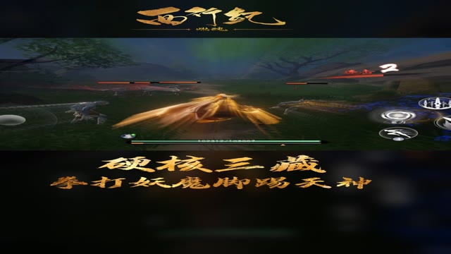 《西行纪 燃魂》暴爽动作新游你想要的它都有！