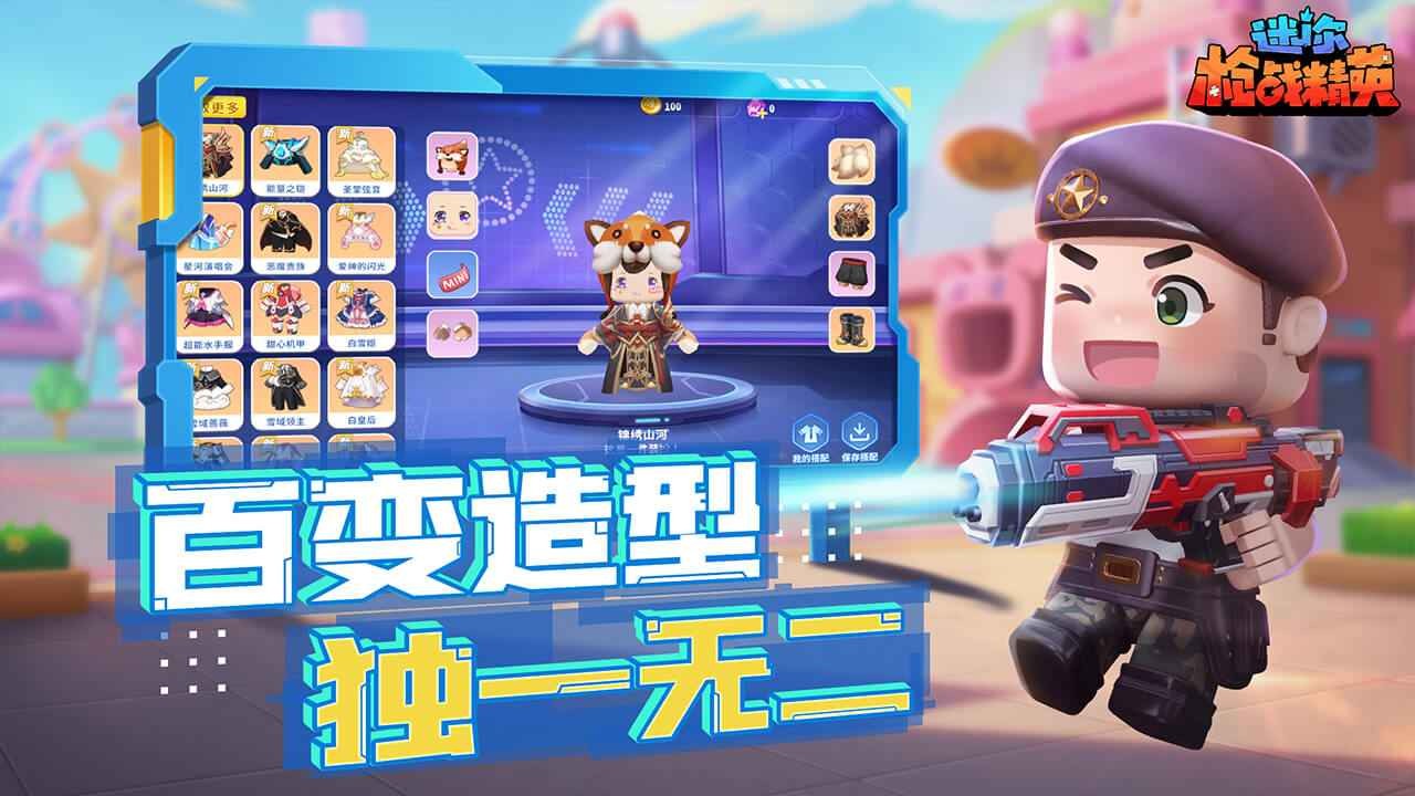《迷你枪战精英》评测：众多欢乐元素齐上阵，打造与众不同的欢乐战斗体验