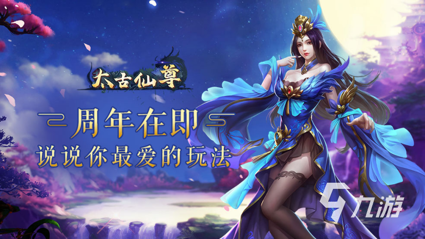 修仙手游人气排行榜前十