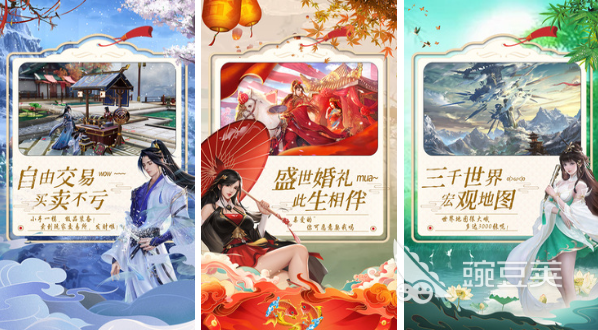 可结婚生娃的仙侠恋爱手游有哪些2022 结婚生娃的仙侠恋爱手游排行榜