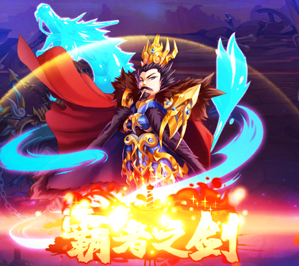 《勇闯三国》玩法大体验 来自资深玩家的肯定
