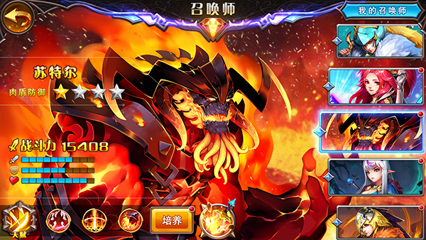 《魔法来袭》召唤师点评：火巨人王苏特尔