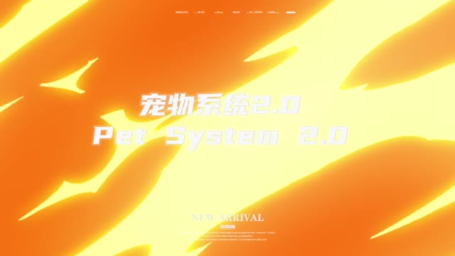 《王牌战争》宠物系统2.0全面优化升级