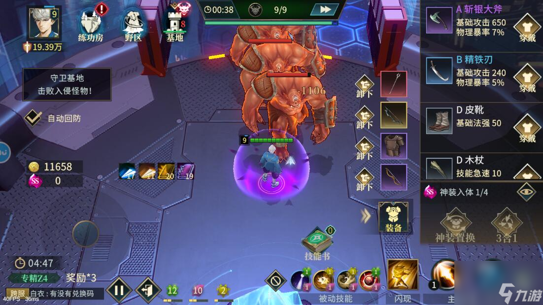 斗魔骑士新手玩法攻略