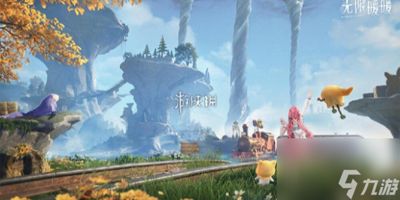 无限暖暖伙伴节活动玩法攻略
