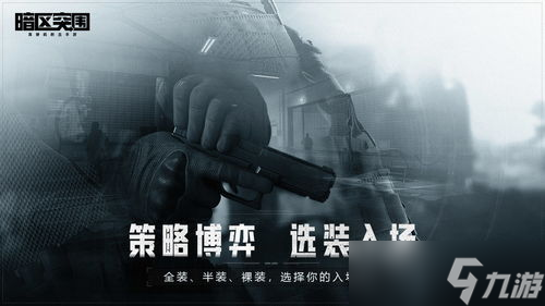暗区突围游戏亮点,暗区突围对孩子的好处