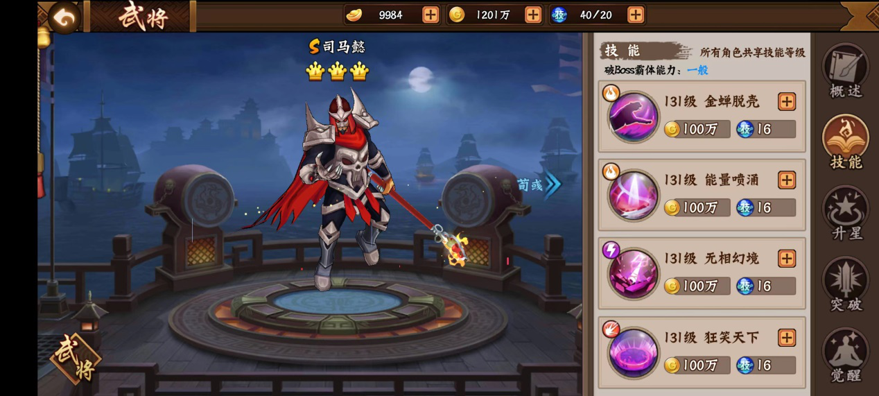 《三国战纪2》新版本预览之元素伤害篇