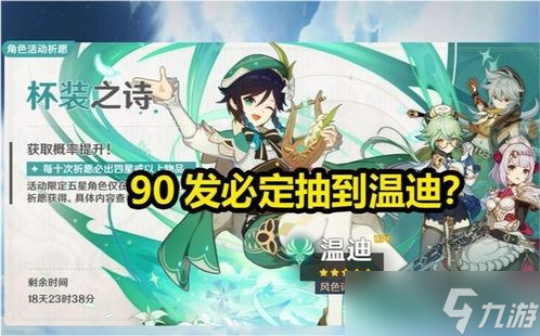 原神怎么获取温迪不用祈愿 游戏原神怎样获取角色温迪