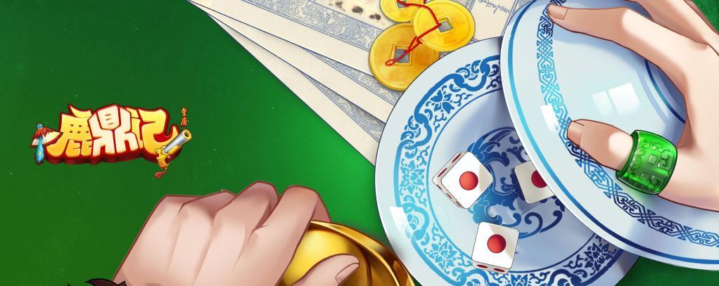 反传统江湖：《鹿鼎记》游戏特色评测
