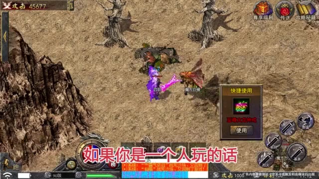 《圣域传奇》全新满攻速版本
