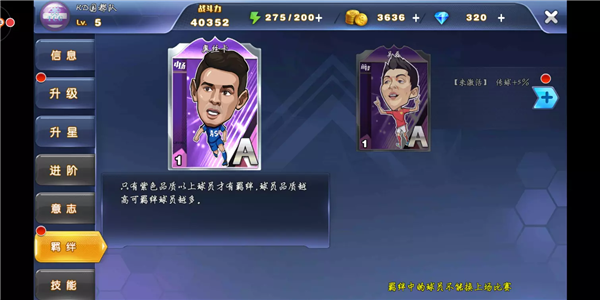 《绿茵王朝》是哪种风格的一款游戏