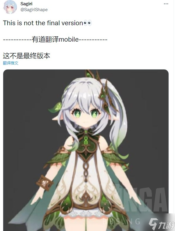 原神须弥草神是谁 原神须弥草神爆料