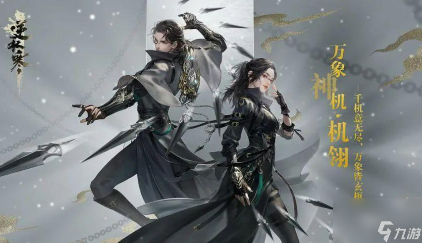 逆水寒手游龙吟怎么玩 逆水寒手游龙吟玩法技巧攻略