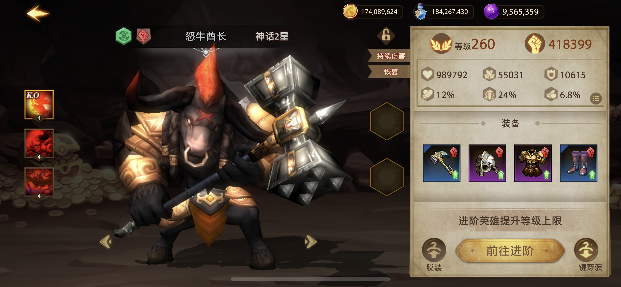 《失落魔渊》『档案』怒牛酋长演示视频+技能前瞻