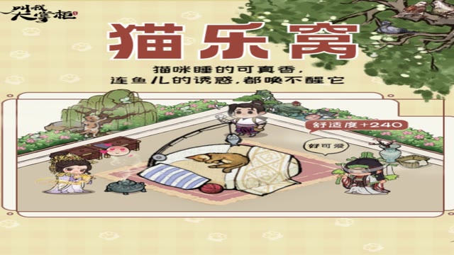 《叫我大掌柜》家具鉴赏丨猫乐窝