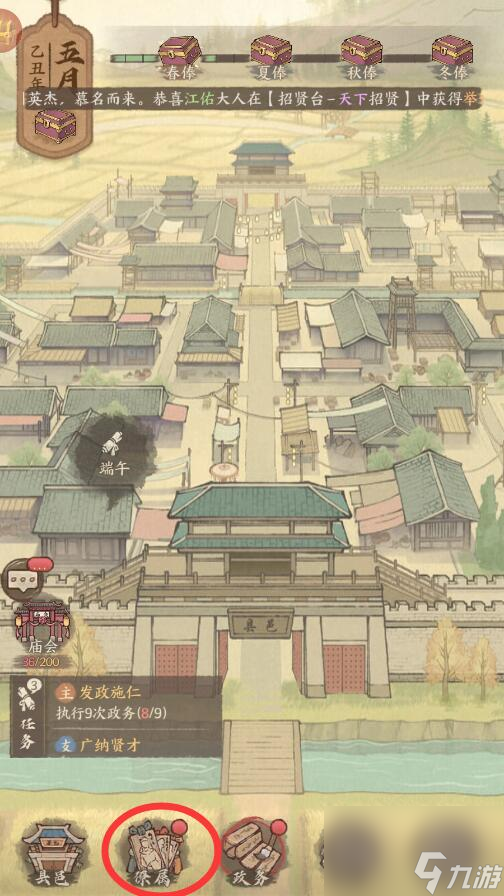 这城有良田怎么提升战力 这城有良田提升战力方法