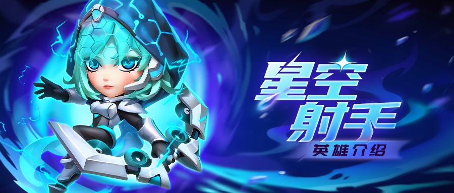 《不朽大陆》星空射手——“出血”流派鼻祖