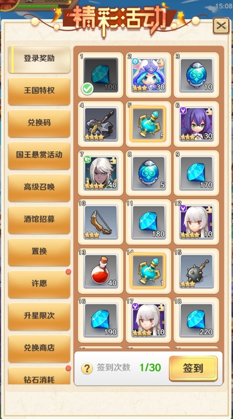 《萌萌军团》薅羊毛的正确姿势（钻石篇）