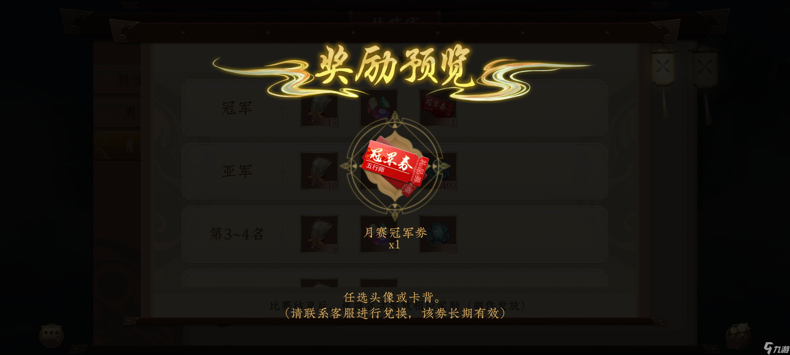 五行师怎么获取稀有卡背或头像