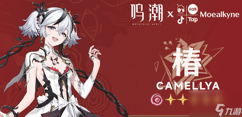 鸣潮椿技能是什么 鸣潮椿技能效果介绍