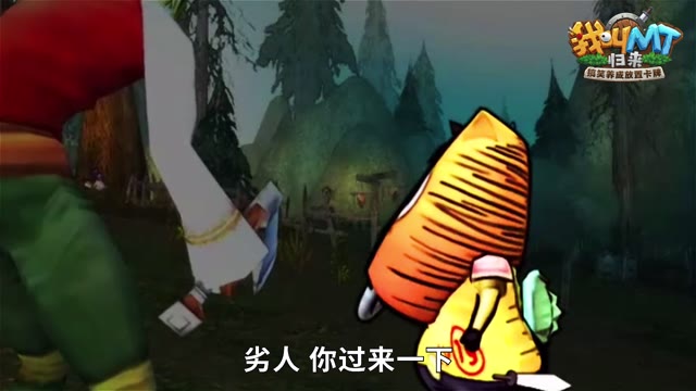 《我叫MT：归来》玩家投稿 | 你要买我的8格包包吗？