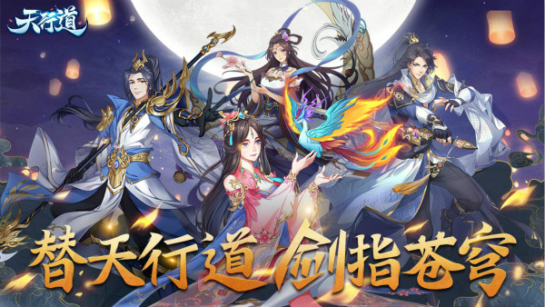 梦醒天道 《天行道》沉浸式双仙灵评测