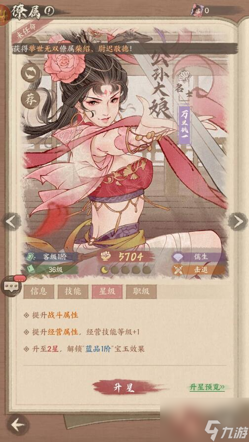 这城有良田怎么提升战力 这城有良田提升战力方法