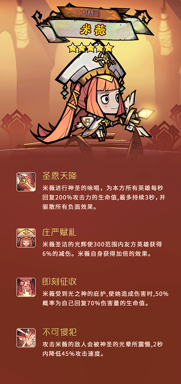 《艾尔多战记》推图有她就够！我愿称之为第一奶妈