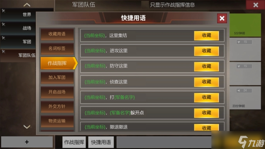 二战风云声望怎么加的 二战风云攻略详情