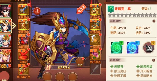 《开心斗三国》鉴赏家评测 群雄乱世胜者为王