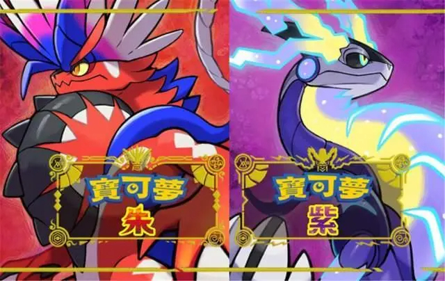 宝可梦朱紫诡计获得方式