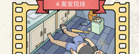 脑洞大侦探案发现场攻略
