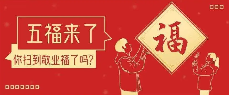 支付宝的支付宝扫福字原图分享