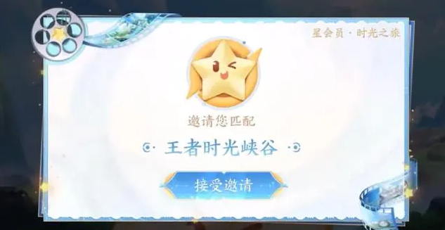 王者荣耀星会员入口在哪