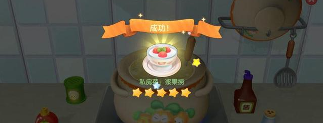 摩尔庄园手游浆果捞怎么做