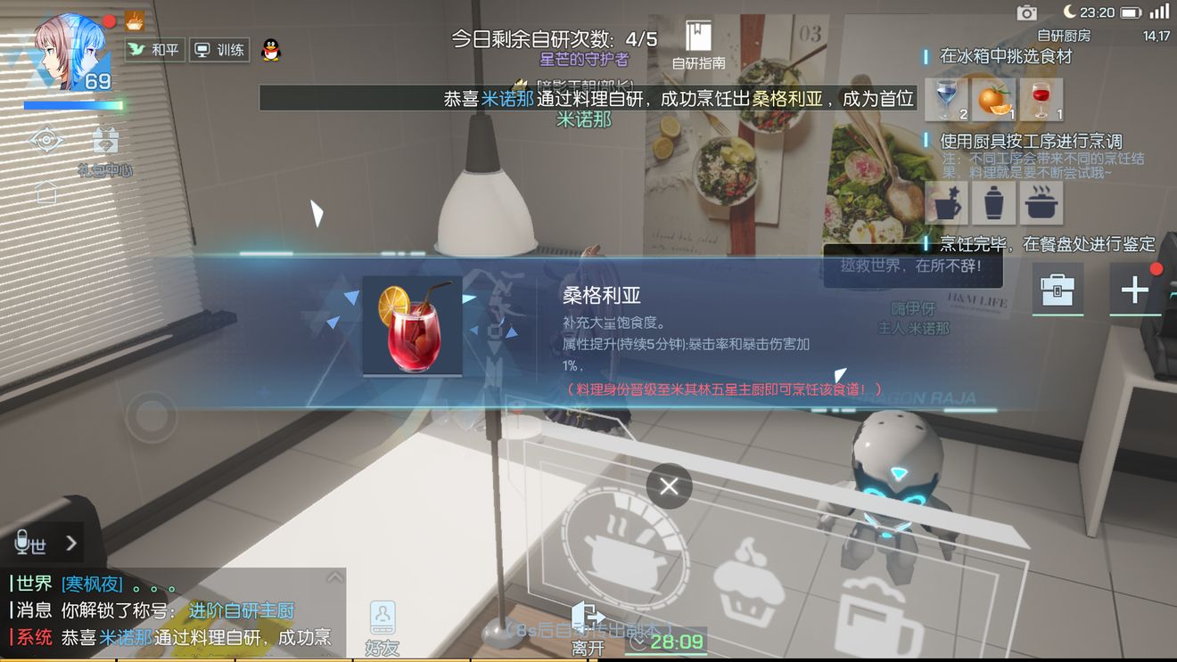 龙族幻想桑格利亚配方制作攻略