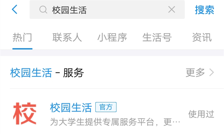 支付宝小程序查询四六级分数方法