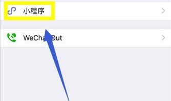 微信小程序查询四六级分数方法