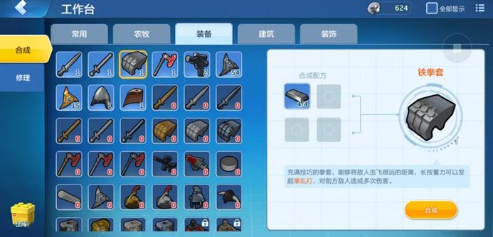 乐高无限拳套合成配方公式