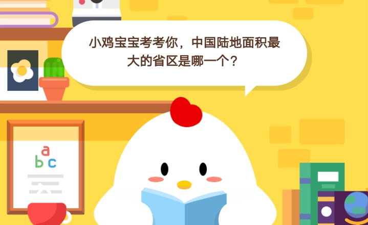 8月21日蚂蚁庄园答案