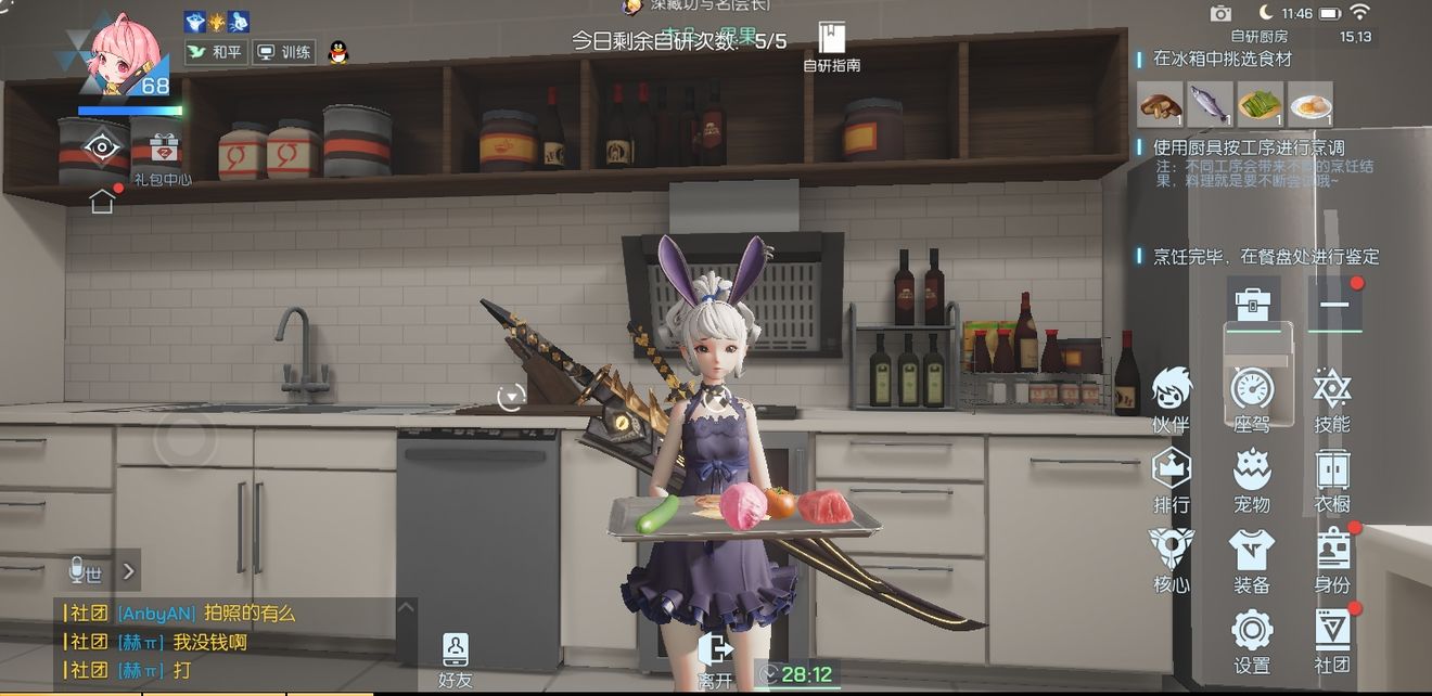 龙族幻想自研料理大全