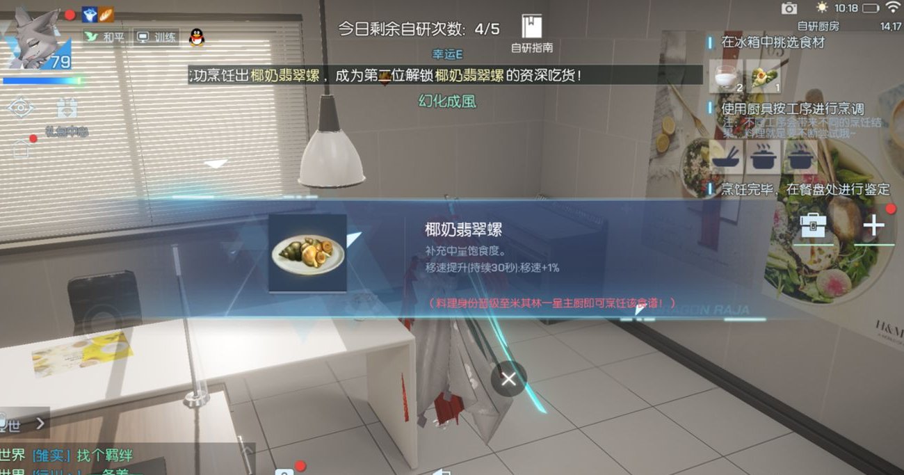 龙族幻想椰奶翡翠螺配方制作攻略