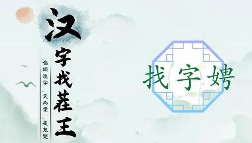 娉