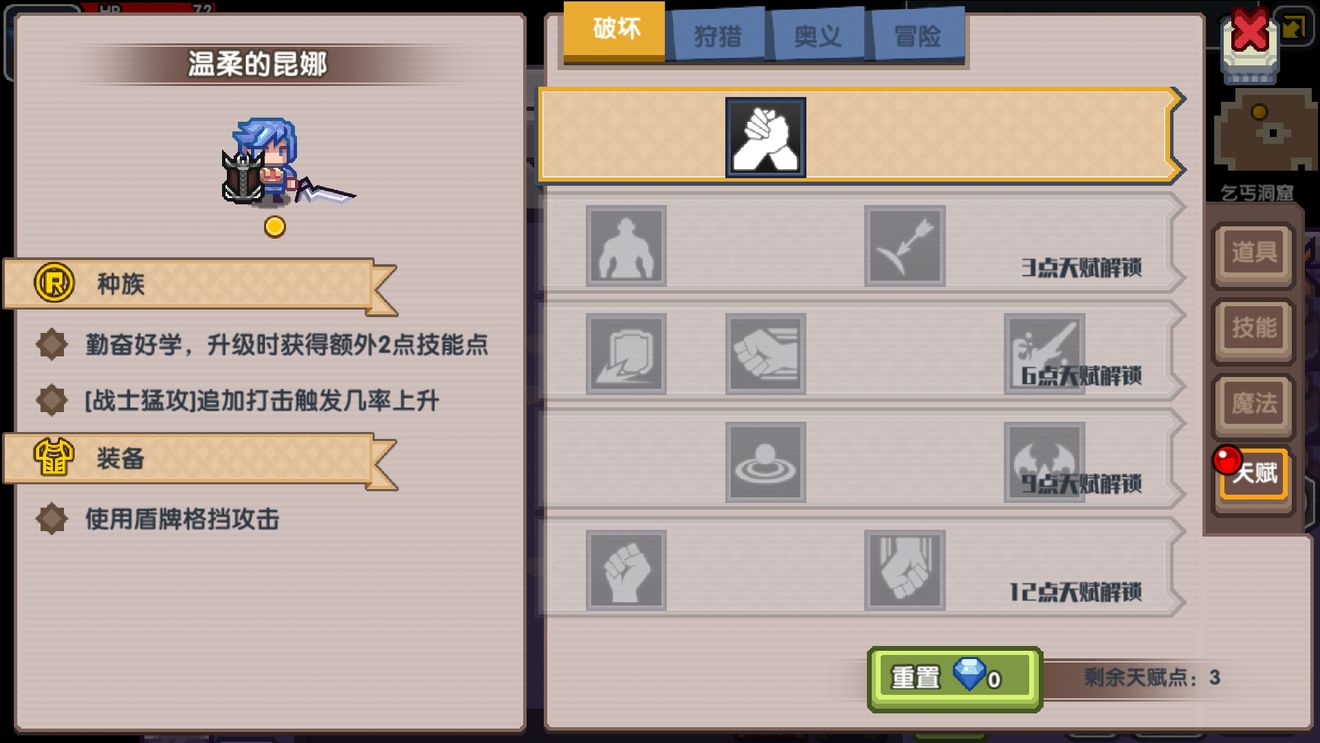 伊洛纳最强种族属性技能大全