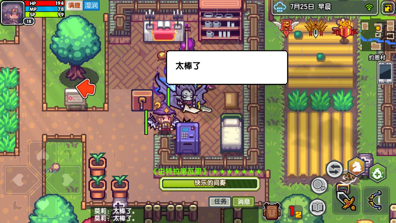 伊洛纳料理食物苦芥​等级与效果一览